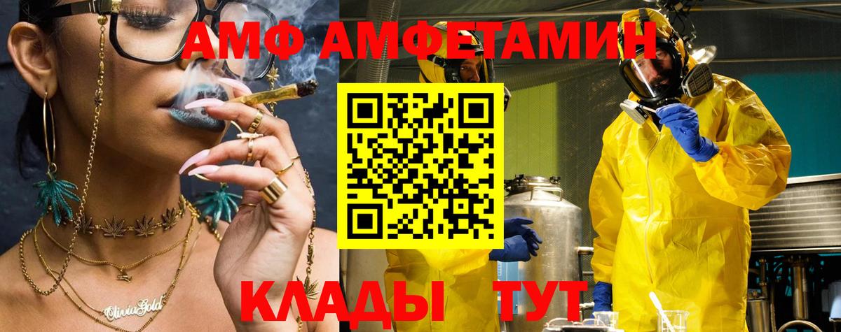 Amphetamine VHQ Орск