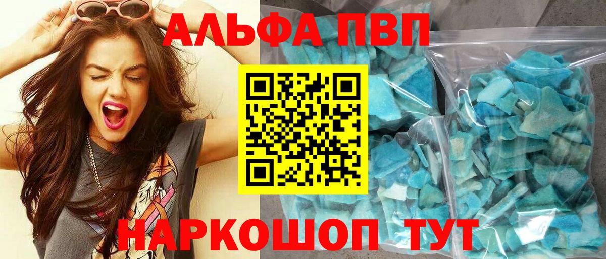 Орск  Alpha-PVP VHQ  Альфа ПВП СК КРИС  Alpha PVP VHQ  Вход с VPN 