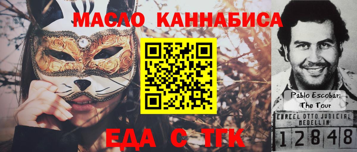 Орск  Печенье с ТГК марихуана  Вход с VPN 