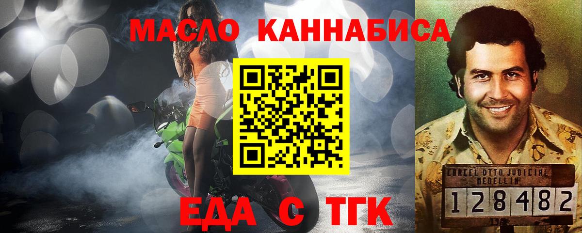Cannafood конопля Орск