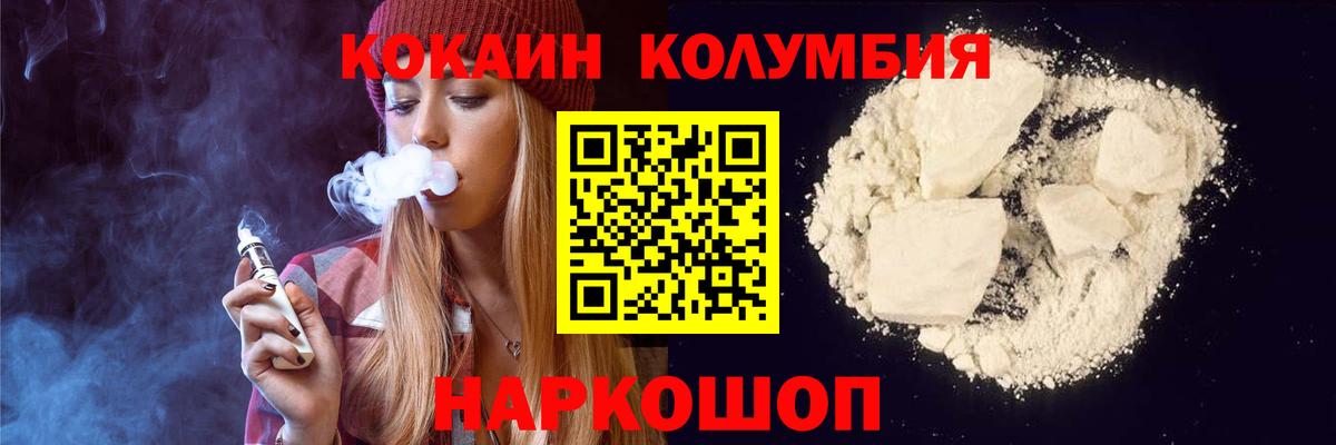 КОКАИН Columbia  Cocaine Перу  Орск  Вход с VPN 