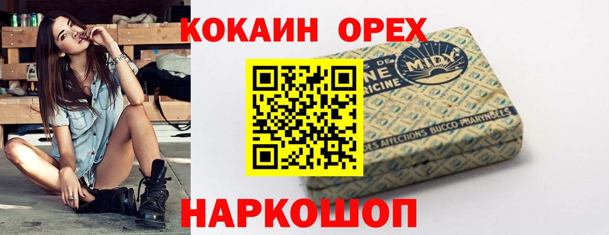 COCAIN VHQ Орск