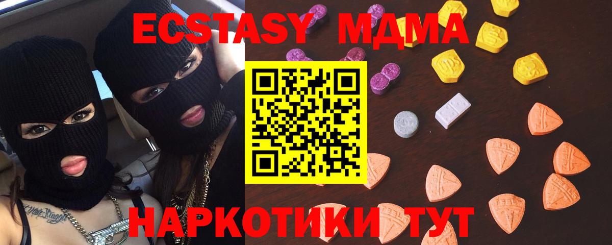 Орск  Ecstasy  Экстази TESLA  Вход с VPN    зеркало  Экстази ешки 
