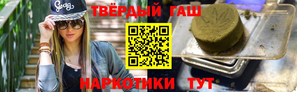 ГАШ VHQ Орск