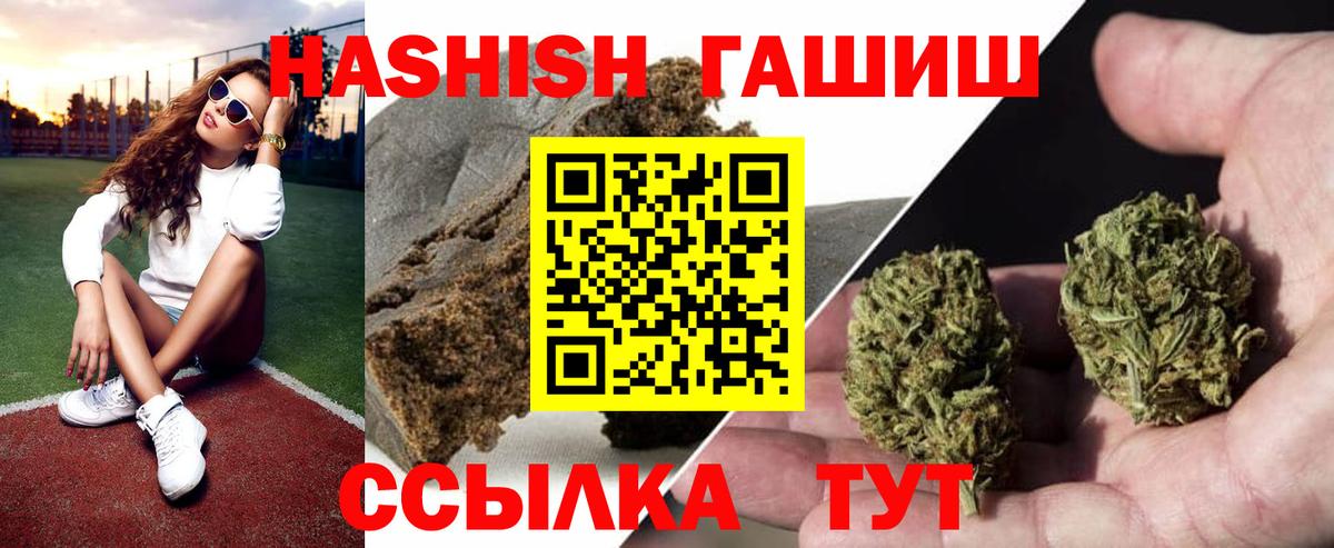 Гашиш ice o lator  Вход с VPN  Орск  ГАШИШ Cannabis 