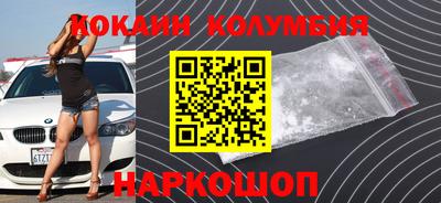 кокаин перу Сланцы