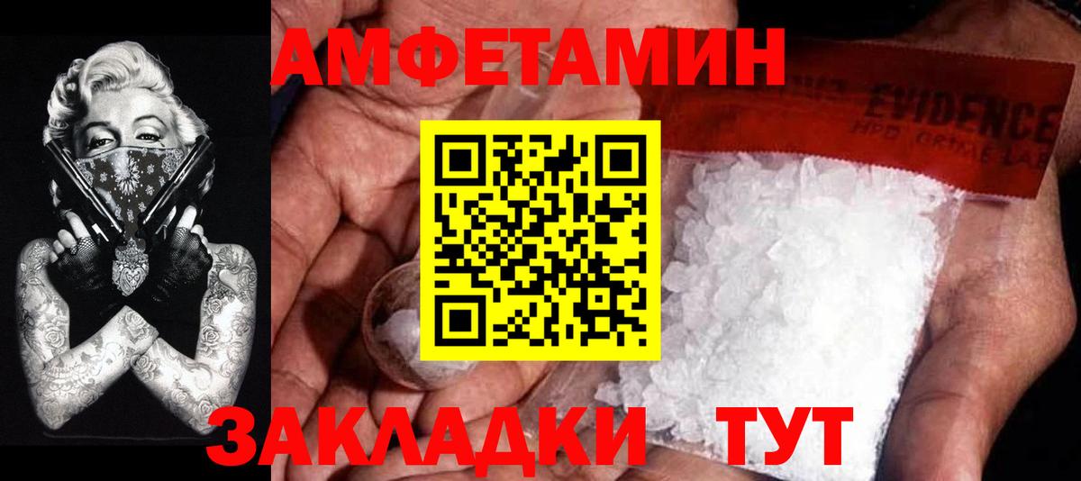 Первитин витя  Вход с VPN  Орск  МЕТАМФЕТАМИН  Первитин витя 