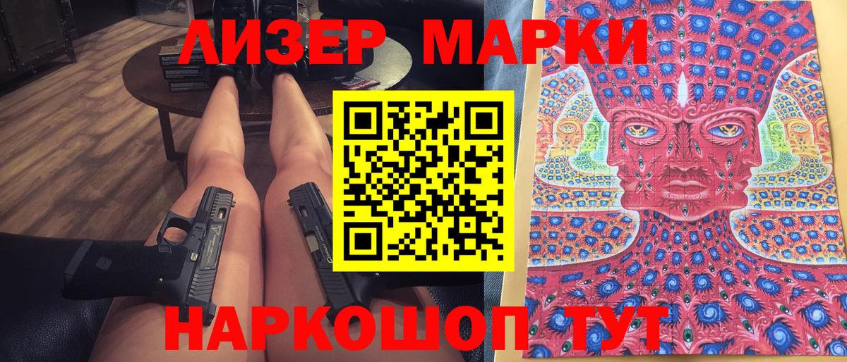 Марки 25I-NBOMe  Вход с VPN  Марки N-bome 1,8мг  Орск  Марки N-bome 1,8мг 