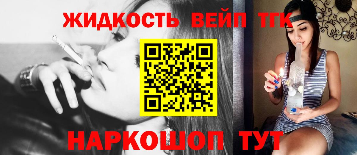 Орск  Дистиллят ТГК жижа  Дистиллят ТГК THC oil  Вход с VPN 