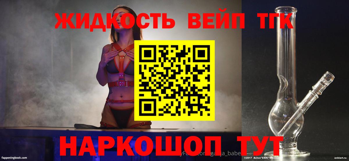 Дистиллят ТГК THC oil Орск