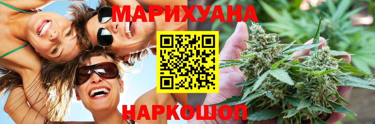 Каннабис LSD WEED  МАРИХУАНА семена  Орск  Вход с VPN 