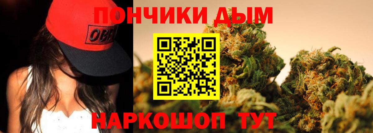 Шишки марихуана план Орск
